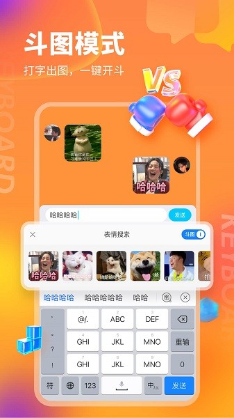 kk键盘输入法app截图3
