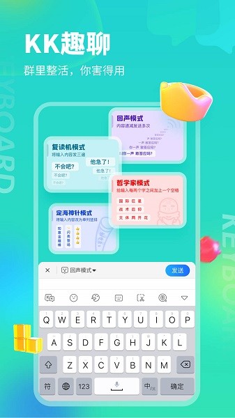 kk键盘输入法app截图4