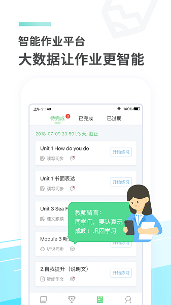 e听说中学app官方版截图3