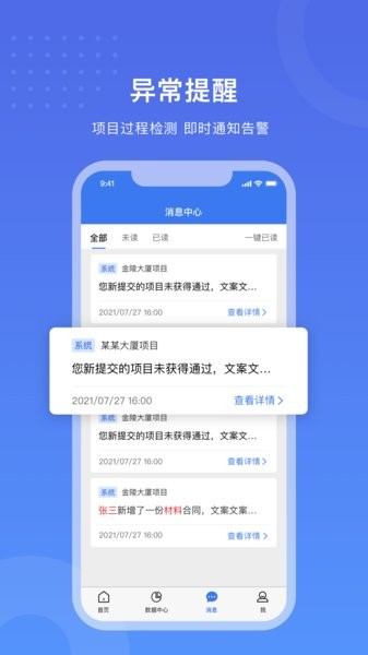 工书移动办公平台