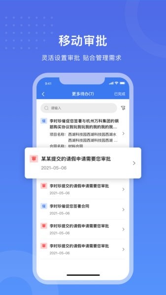 工书app截图1
