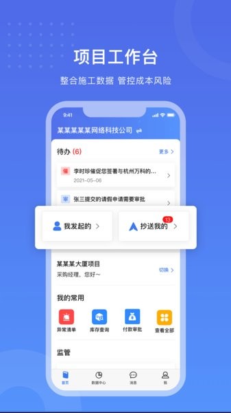 工书app截图4