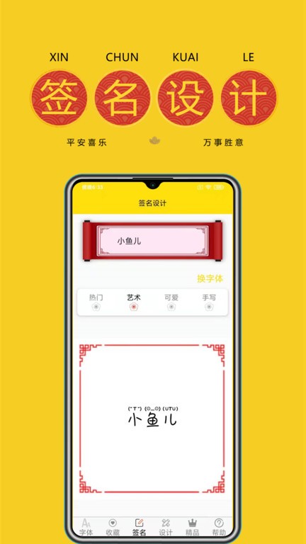 免费字体软件截图1