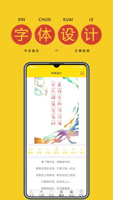 免费字体软件截图2