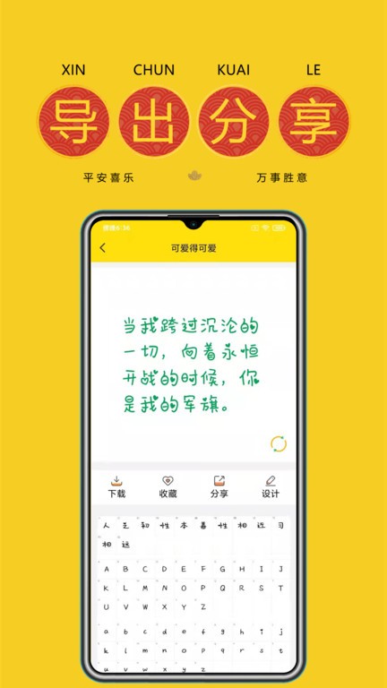 免费字体软件截图3