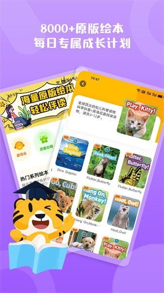 英语启蒙软件
