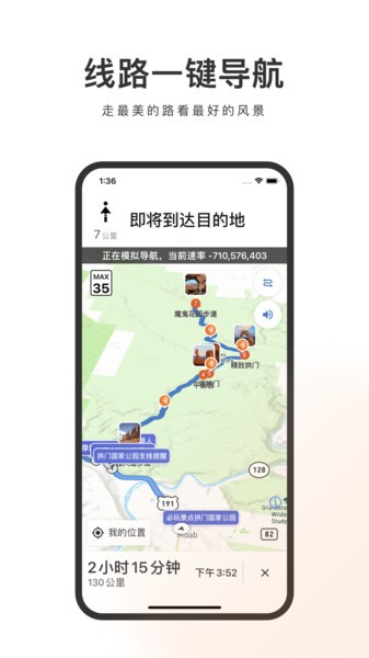 趣兜风海外版app截图1