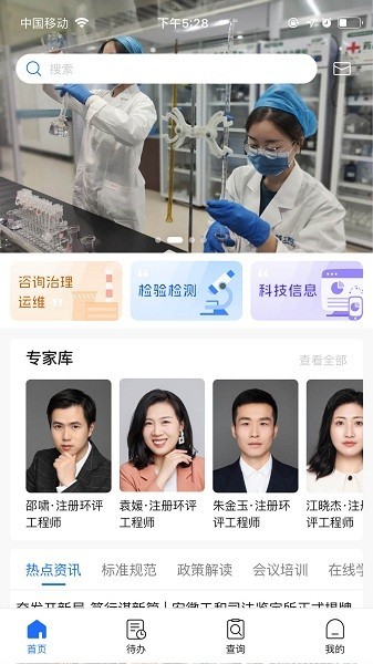 安徽禾美环保截图3