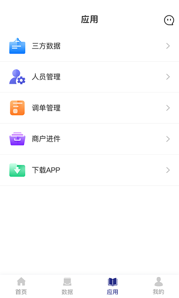 海科伙伴最新版截图4