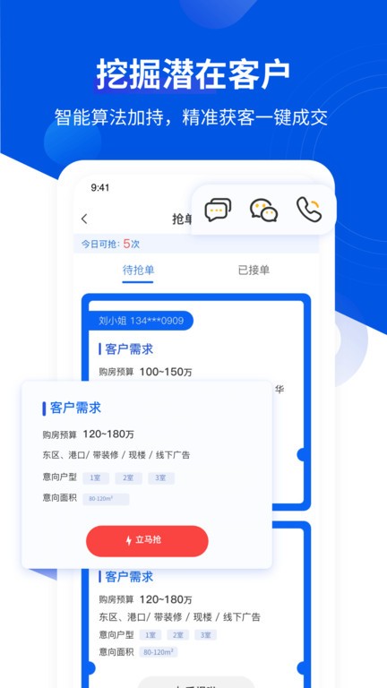 无忧经纪人截图2
