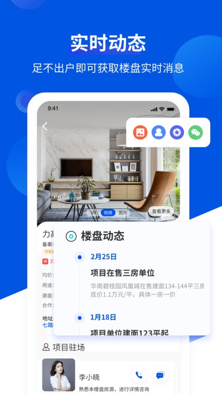 无忧经纪人截图3