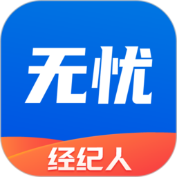 无忧经纪人下载-无忧经纪人app下载v2.3.1 安卓版