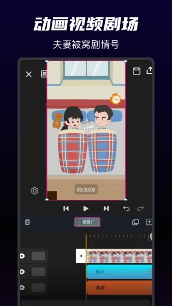 沙沙动画手机版截图1