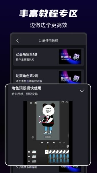 沙沙动画手机版截图2