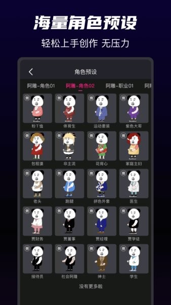 沙沙动画手机版截图3