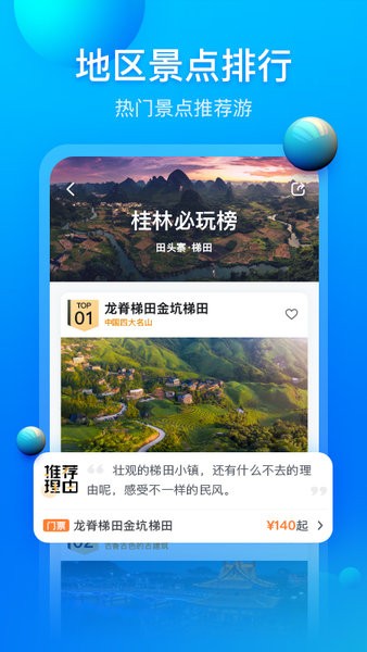 阿哈路书官方版截图3