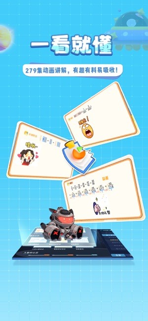 星空思维软件截图1