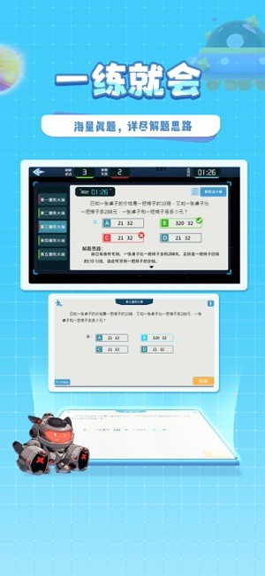 星空思维软件截图2