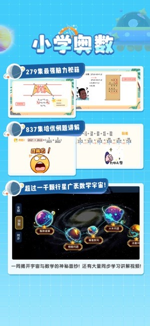 星空思维软件截图5