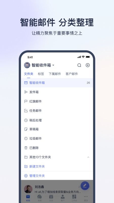 网易外贸通软件截图1