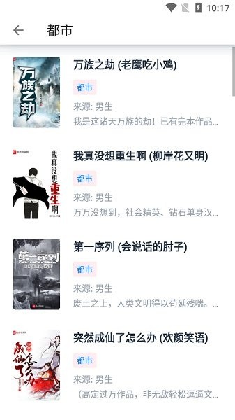 皮皮阅读客户端