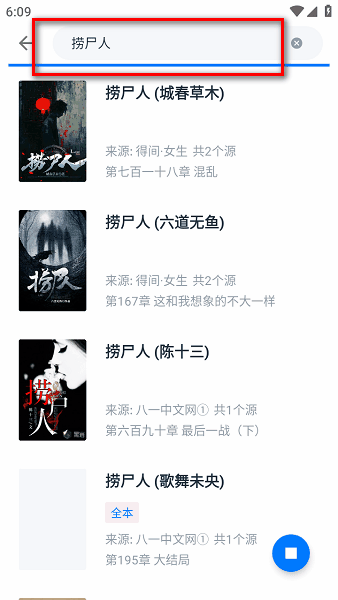 皮皮阅读检索界面