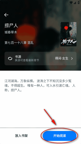皮皮阅读作品页