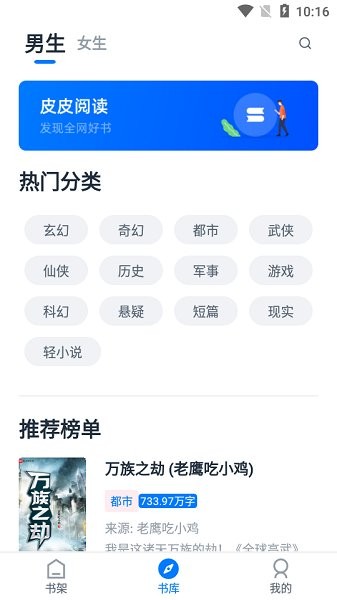 皮皮阅读免费版截图1