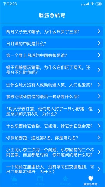 天气实时预报app截图4