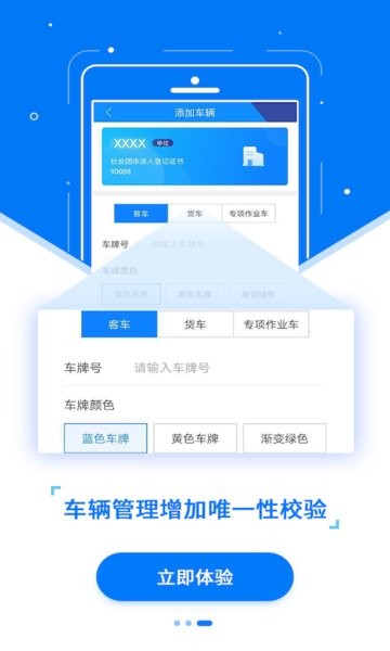 etc发行方软件截图2