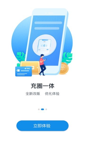 etc发行方软件截图3