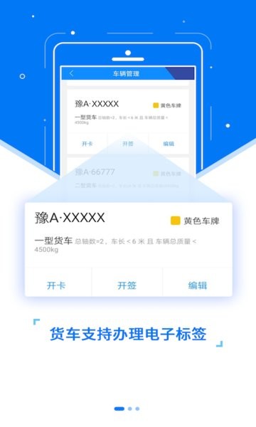 etc发行方软件截图4