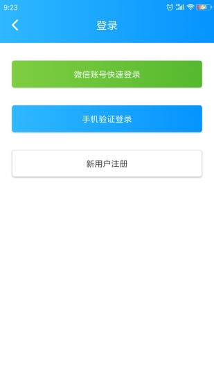 掌上宏业app截图1