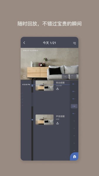 Nooie摄像头手机软件截图3