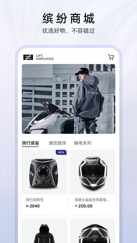 zeeho极核电摩(电动车服务)截图3