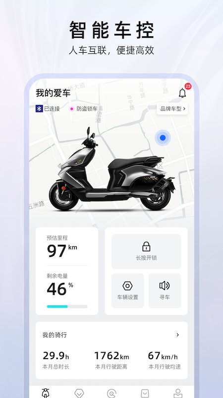 zeeho极核电摩(电动车服务)截图4