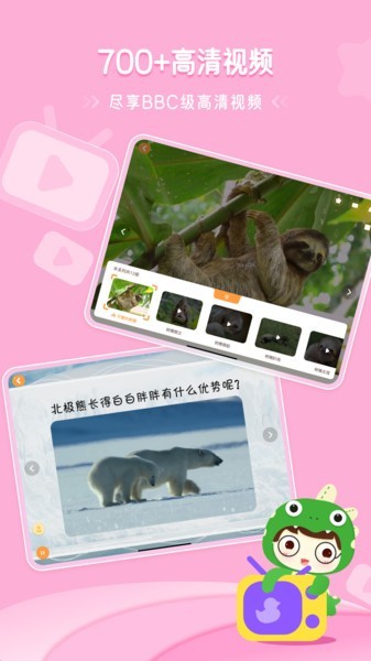 恐龙益智乐园app截图4