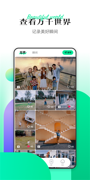 hover x1应用界面