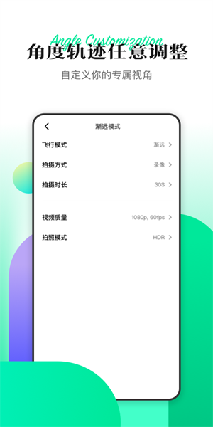 hover x1无人机截图2