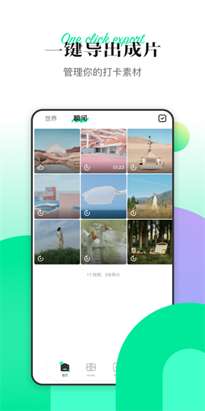 hover x1无人机截图3