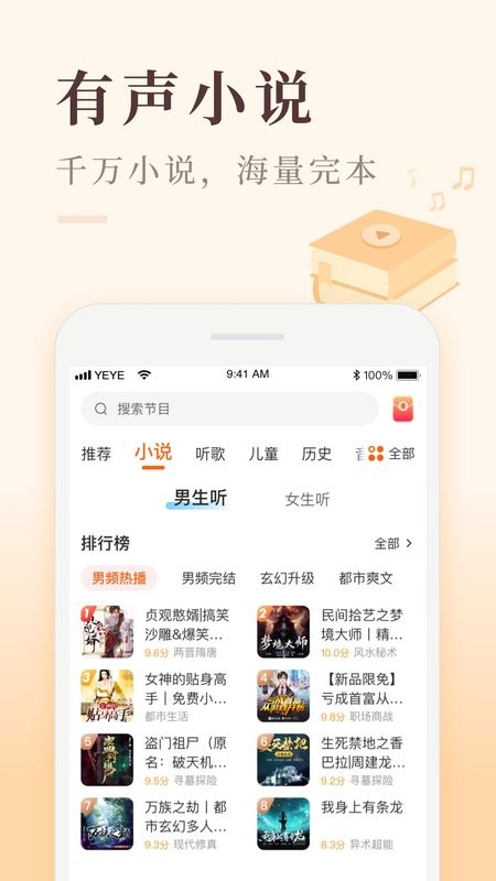 喜马拉雅极速版听书赚钱app截图3