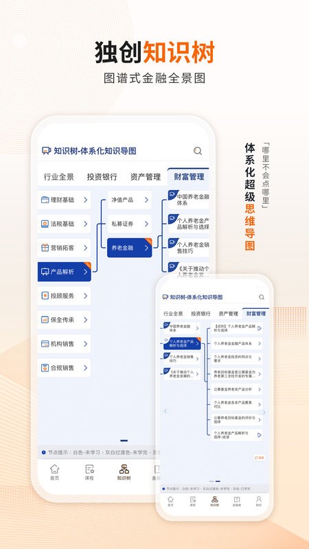 资管云平台截图1