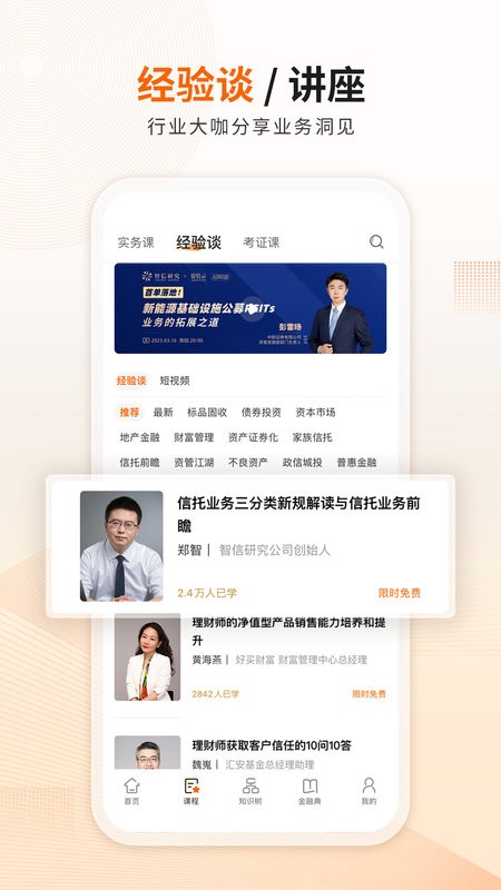 资管云平台截图2