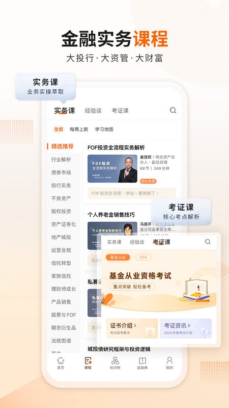 资管云平台截图3