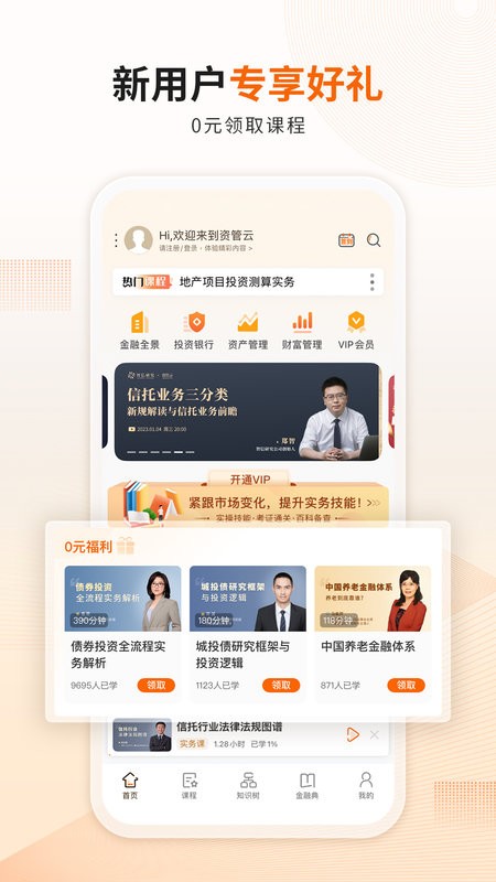 资管云平台截图4
