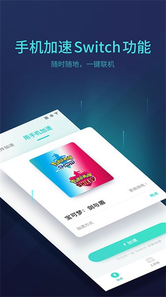 网易uu主机加速app截图4
