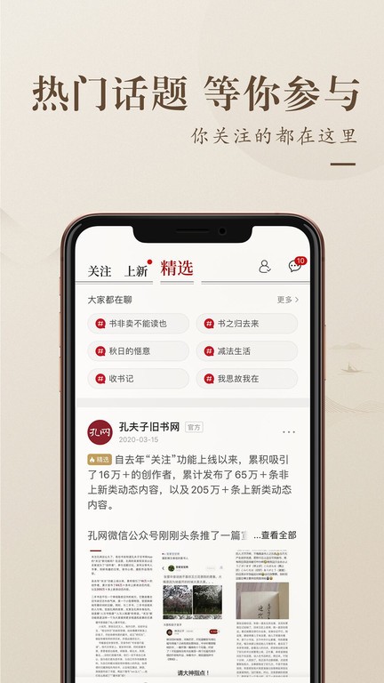 孔夫子旧书网官方app截图1