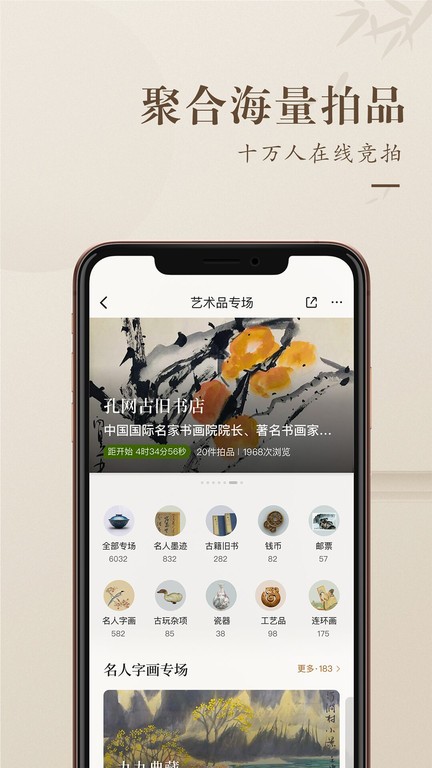 孔夫子旧书网官方app截图3