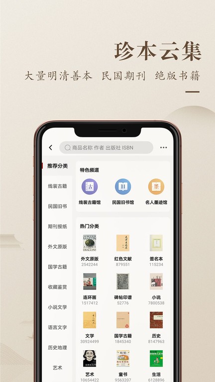 孔夫子旧书网官方app截图4