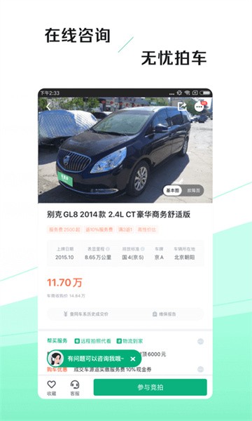 车速拍应用界面